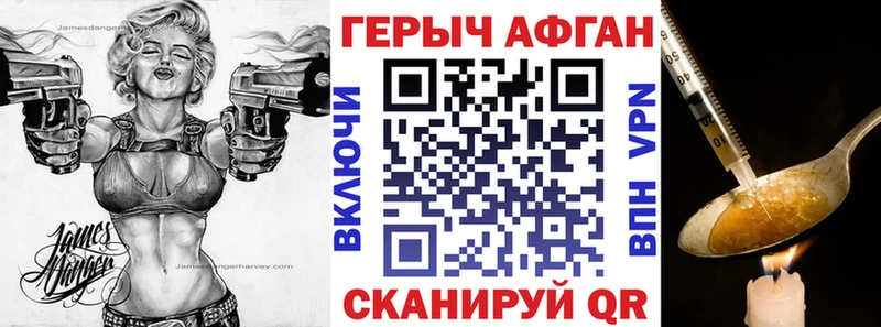 Героин хмурый  купить  сайты  Чегем 