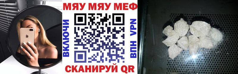 МЯУ-МЯУ мука  Чегем 