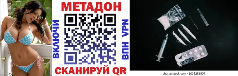 наркотики  Чегем  МЕТАДОН кристалл 